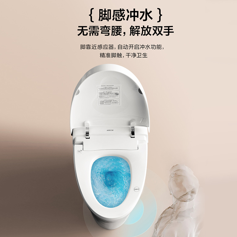 箭牌(ARROW)智能马桶无惧低压脚感冲水妇洗臀洗电动坐便器AKB1101-U(不含安装)