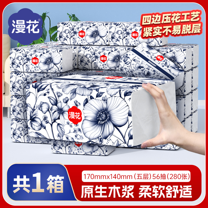 漫花 中国风抽纸 C-ZGF280 3包