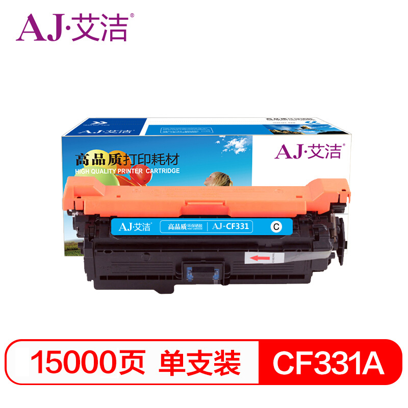 艾洁 CF331A(654A)硒鼓蓝色 适用惠普653A M680系列打印机