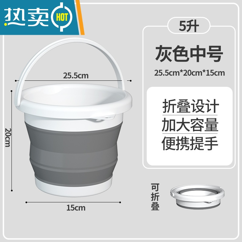 敬平可折叠水桶家用大容量加厚耐用手提桶便携户外垂钓小桶洗车塑料桶 中号[灰色5L]手提/可折叠/耐高温