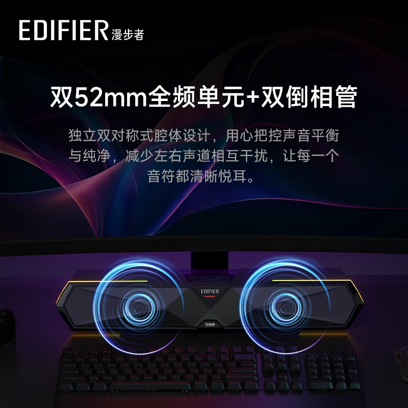 EDIFIER/漫步者M30 Plus电脑音响家用桌面台式机笔记本游戏小音箱2024新款 润白色高清大图