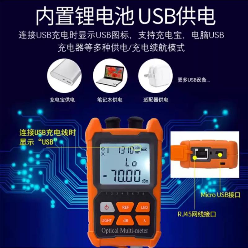 铁恒源光功率计高精度智能显示便携式设计专业级测量工具高清大图
