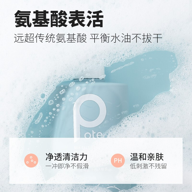 柏缇除螨沐浴露套装(海盐净透475ml+元气桃桃475ml) 香氛氨基酸家庭装高清大图
