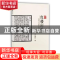 正版 红楼阐微(解读红楼梦前20回) 何建新 吉林文史出版社 978754