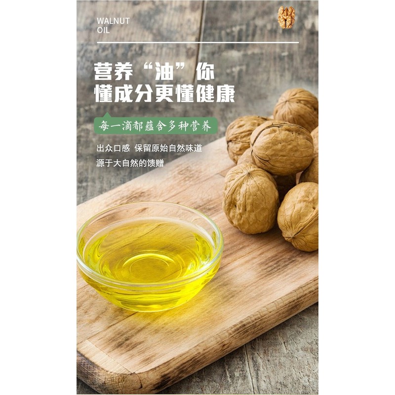 纳福汇-核桃油单瓶750ml高清大图