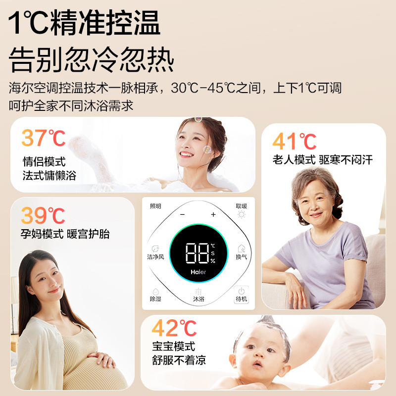 [免费安装]海尔智能除浴霸全面屏智能浴霸暖风照明排气一体卫生间暖风机风暖浴霸S360YU1高清大图