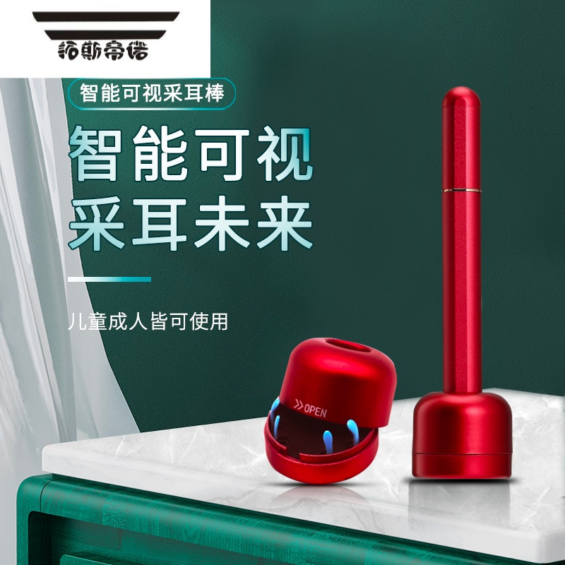 拓斯帝诺挖耳勺儿童可视采耳工具带灯家用耳发光挖耳勺
