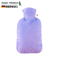 德国原装进口HUGO FROSCH注水热水袋绒布原装外套 无异味PVC注水冲水暖水袋