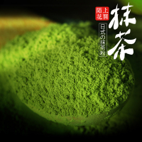 买1送1 陌上花开抹茶粉 烘焙原料日式绿茶粉食用抹茶粉冲饮奶茶