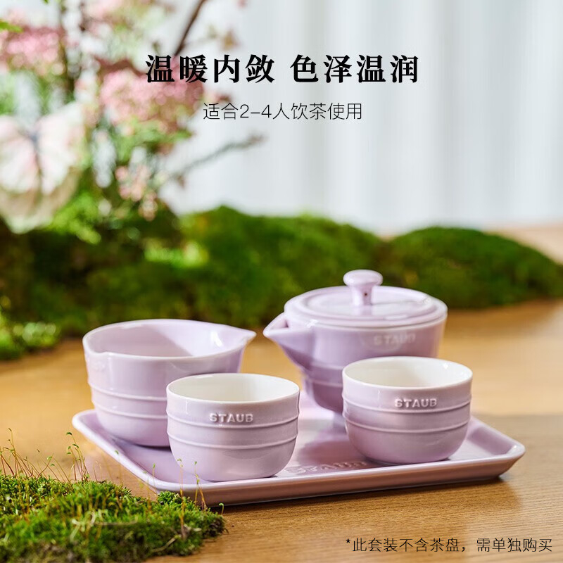 双立人 珐宝旅行茶具套装藕荷色高清大图