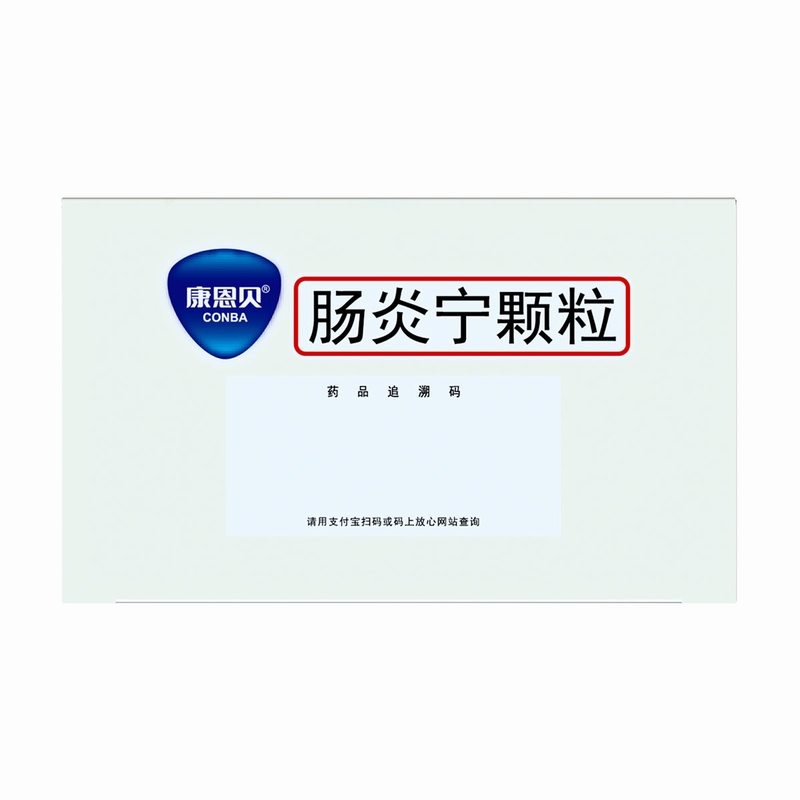 康恩贝肠炎宁颗粒5袋清热利湿行气急慢性胃肠炎腹泻小儿消化不良