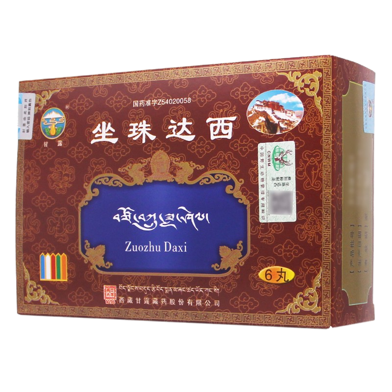 甘露 坐珠达西 1g*6丸/盒 旗舰店正品高清大图