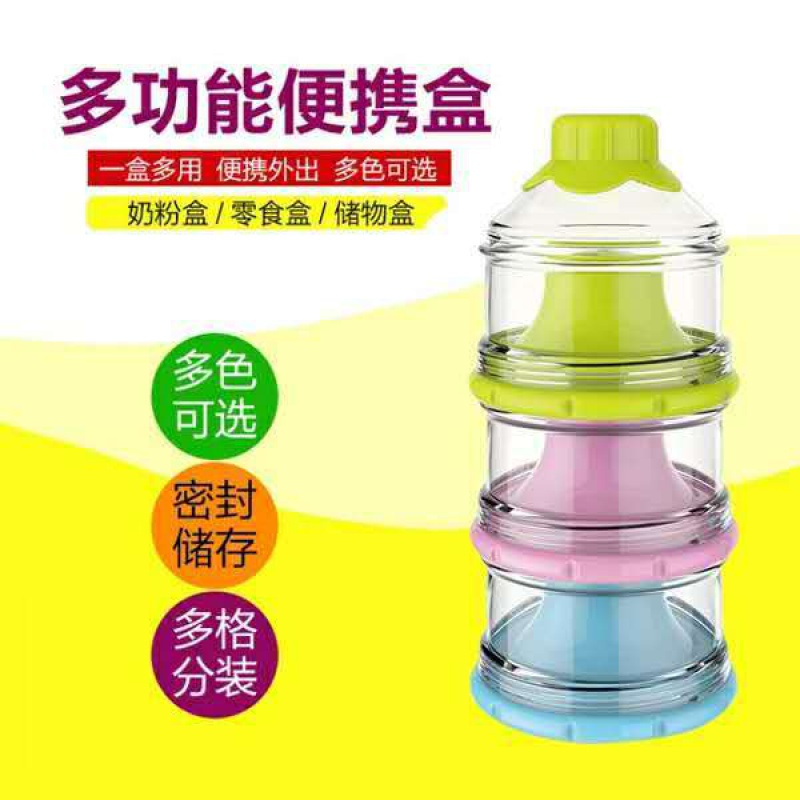 奶粉盒外出便携大容量装奶粉盒奶粉格奶粉盒子储存罐三层奶粉格子 樱花粉小号(装125克)