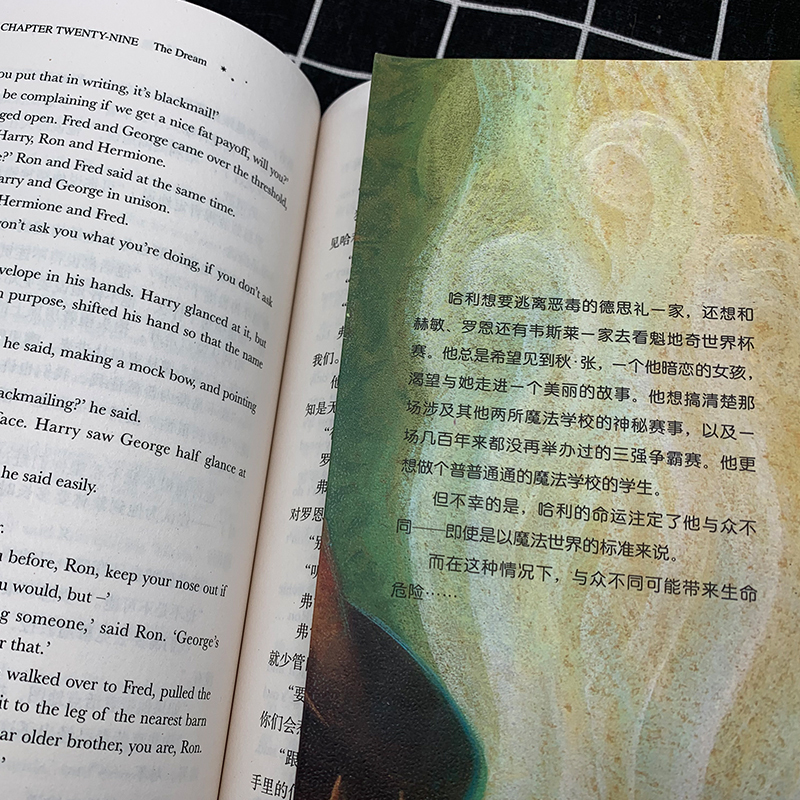 [醉染正版]正版 哈利波特与火焰杯上下2册 英汉对照双语版 /J.K.罗琳 著人民文学出版社 无删减中英双语书中文版英文