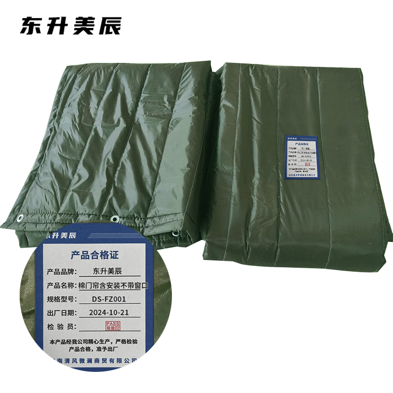 东升美辰 棉门帘含安装不带窗口 DS-FZ001 平方米高清大图