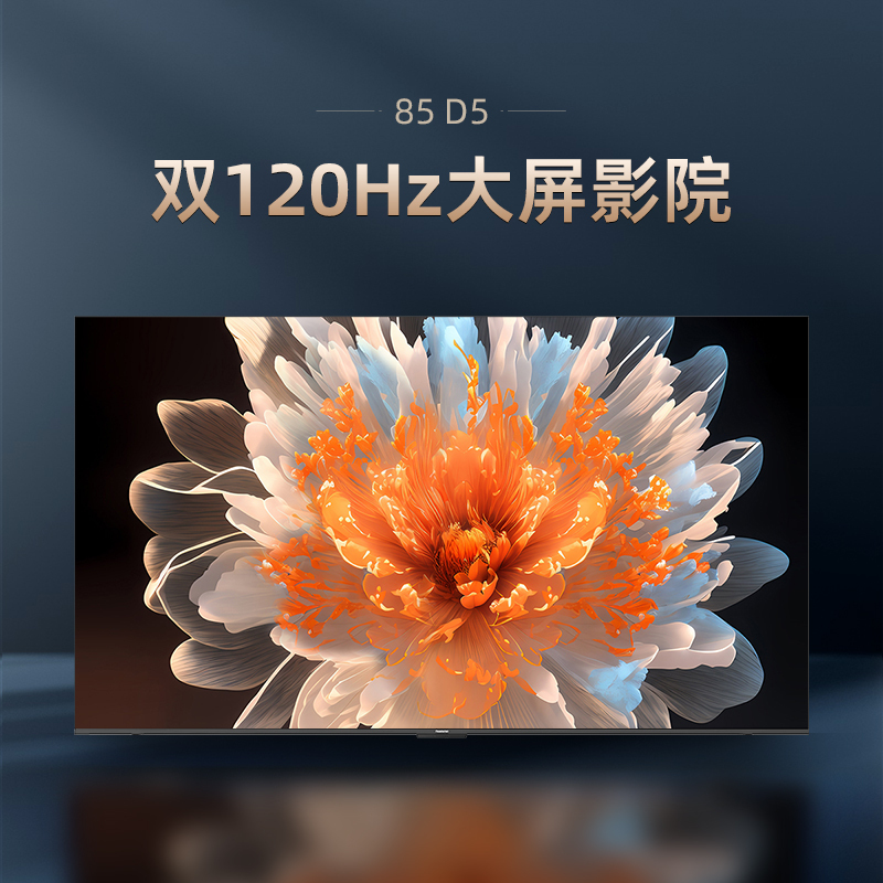 长虹85D5 85英寸4K超清120Hz高刷 3+32GB 93%P3影院级高色域智能平板液晶电视