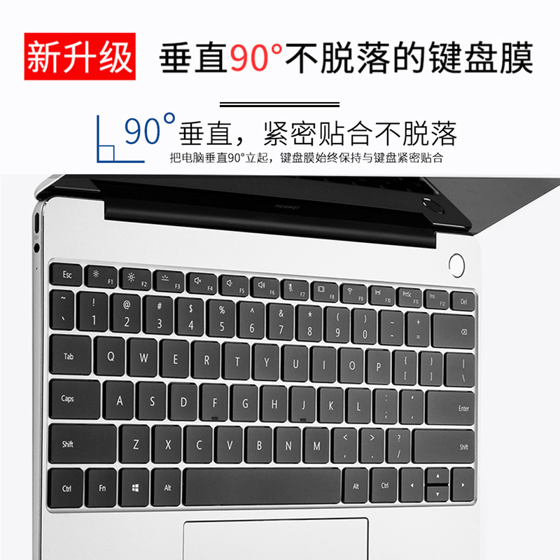 pro16.1电脑xpro适用于13magicbook152020|[MateBook13]硅胶快捷键盘膜(粉)