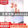 耕耘：青岛农业大学百名教授风采录