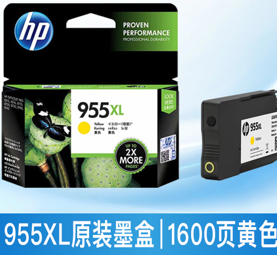 惠普(HP) 955XL原装墨盒 适用惠普8210 8720 8730 7740 7720 7730打印机 955XL黄高清大图