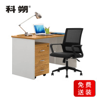 科朔 办公桌职员桌员工桌简约写字台板式办公桌1.4米KSB1403T