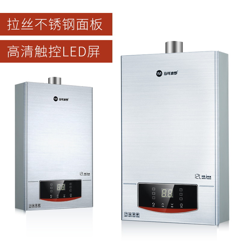 马可波罗(MKBL) 燃气热水器12L智能恒温高楼低压启动即开即用速热强排节能定时家用热水器天然气MKR-DS016