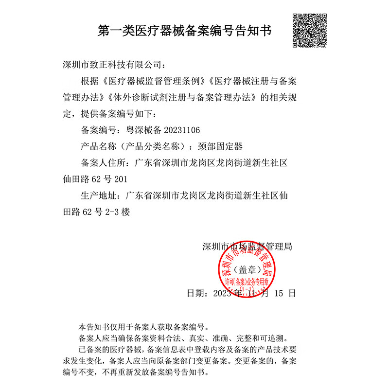 何浩明 颈托护颈椎脖套医用级乳胶92%办公家用颈椎牵引器透气升级款高清大图