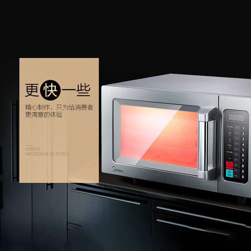 美的微波炉25L大容量不锈钢微晶陶瓷EM925F4T-SS高清大图