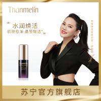 【官方旗舰店】梵蜜琳Thanmelin素颜焕肤保湿乳液女 滋养补水锁水焕亮肤色 20ml
