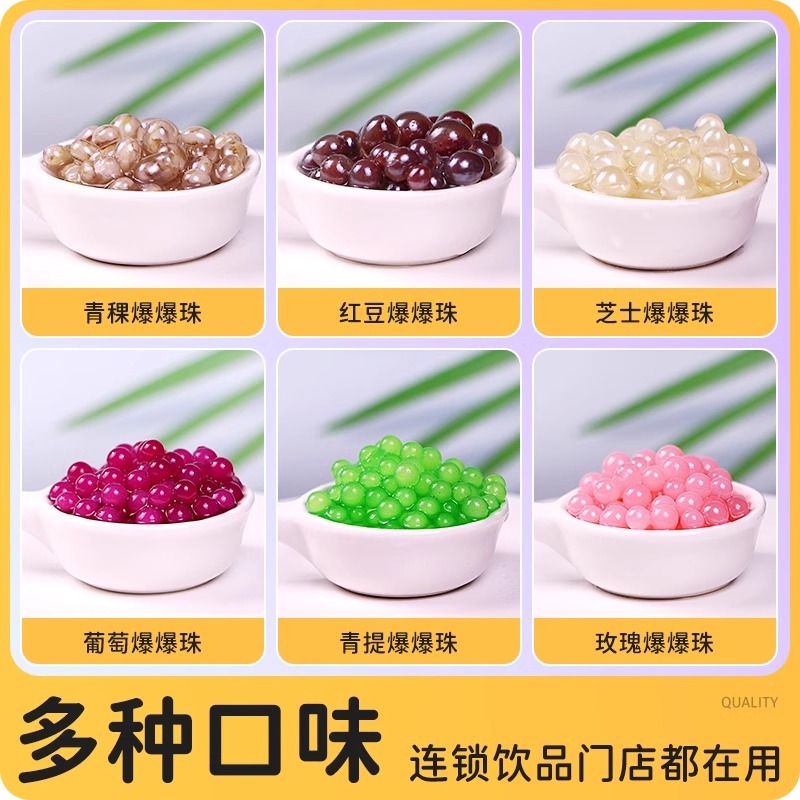 马蹄爆爆珠爆浆珠奶茶店专用原料 [即食]马蹄爆爆珠850g高清大图