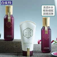 百雀羚三生花青春紧弹三件套(洁面90g+美容液100ml+乳液100ml)面部护肤套装补水保湿淡化细纹