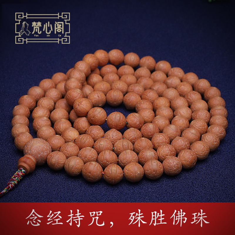 [梵心阁]尼泊尔小凤眼菩提108颗佛珠 精选正圆菩提子念珠手持男女