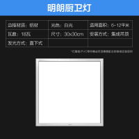 欧普厨卫灯明朗 单支装 【质感银30x30cm】18瓦/白光