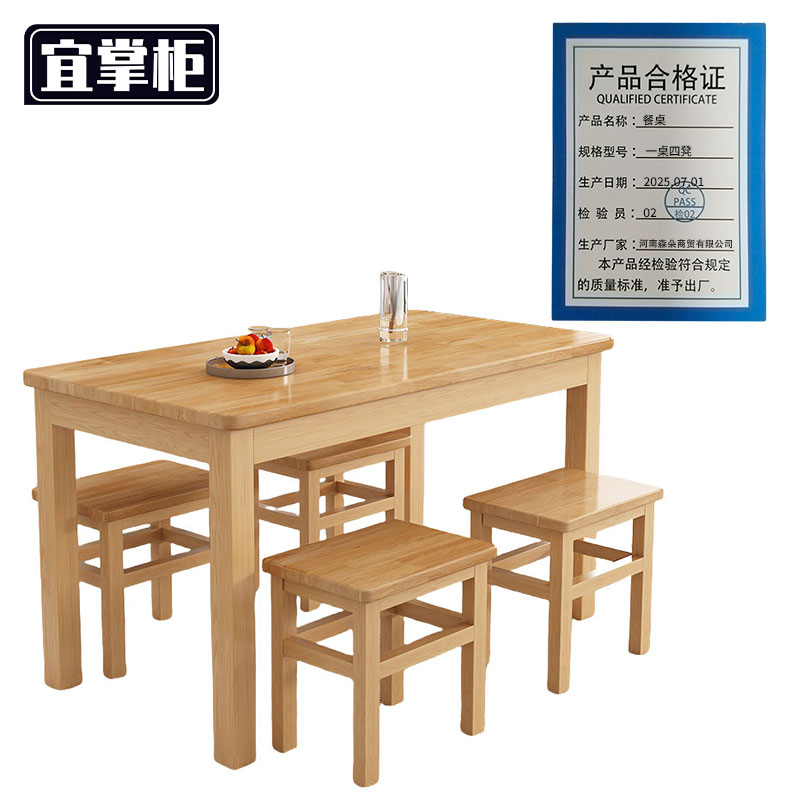 宜掌 柜 餐桌高清大图