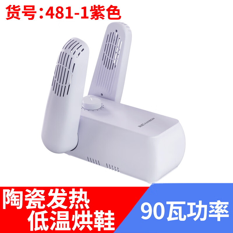 彩虹智能电热暖风定时干鞋机强力去污深层清洁静音设计