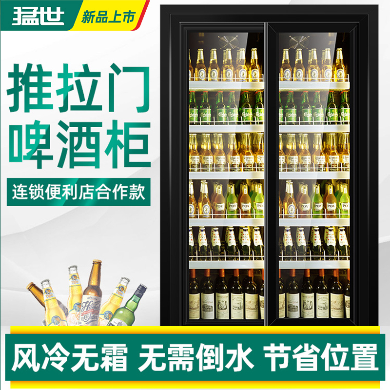 猛世啤酒展示柜商用酒吧公社超市便利店冷藏冰柜推拉门四门饮料柜 黄光双门