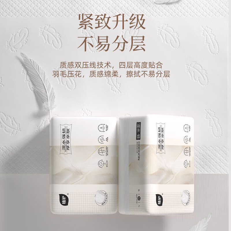 植护 温馨柔护 韧享纸巾(羽韧系列)139*180/4层 100抽*9包高清大图