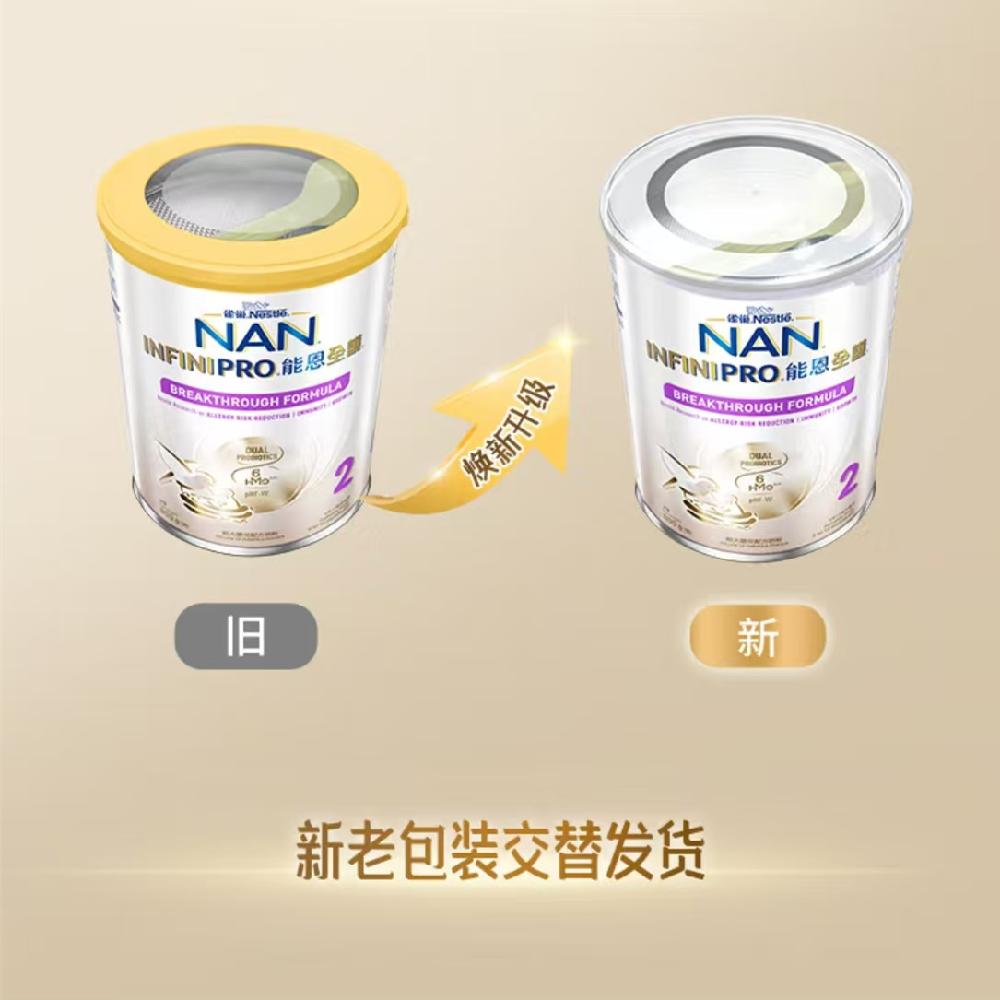 原装进口香港港版NESTLE雀巢能恩全护婴儿配方活性6HMO+益生菌部分适度水解蛋白奶粉2段(6-12个月)800g/罐高清大图