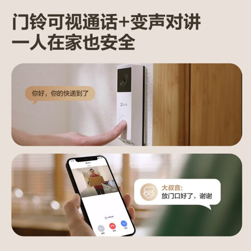 萤石 智能可视门铃EP3x智能门铃双摄版(300万+200万)黑灰色