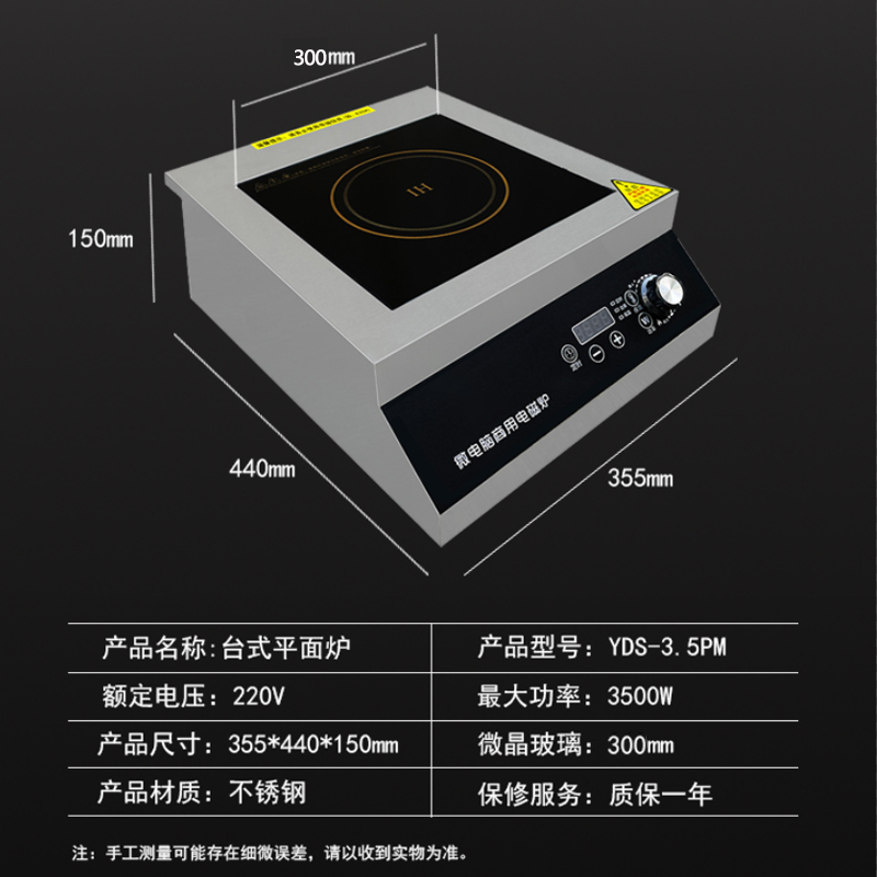 意黛斯(YIDAISI)商用电磁炉电磁灶大功率爆炒3500W炒菜电磁炉3.5KW平面电磁炉家用凹槽型电炒炉平面3500W