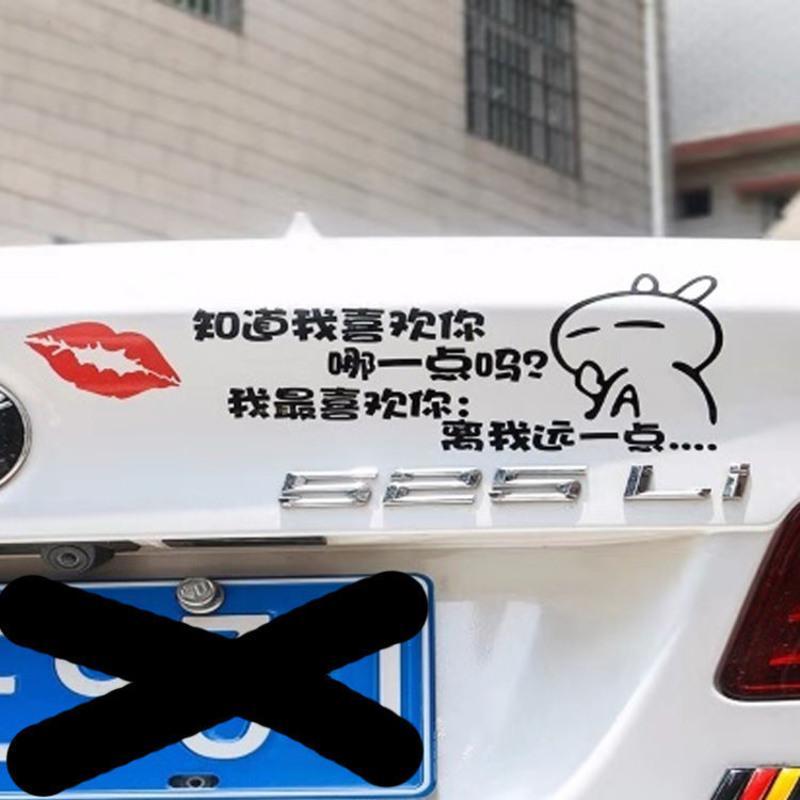 网红车贴什么加92还是95的油箱盖贴纸100号油加满搞笑个性汽车贴 黑色贴纸 装饰92