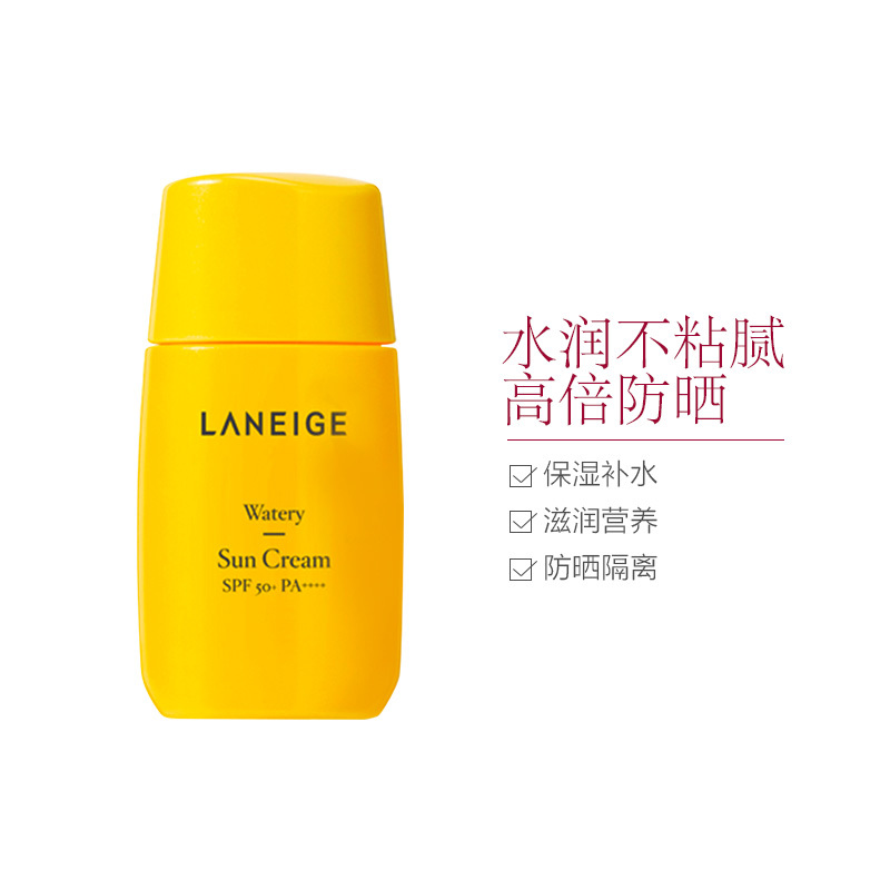 LANEIGE 兰芝 水分防晒霜 SPF50+ PA++++ 50ml/瓶 肌肤水润 防汗防水
