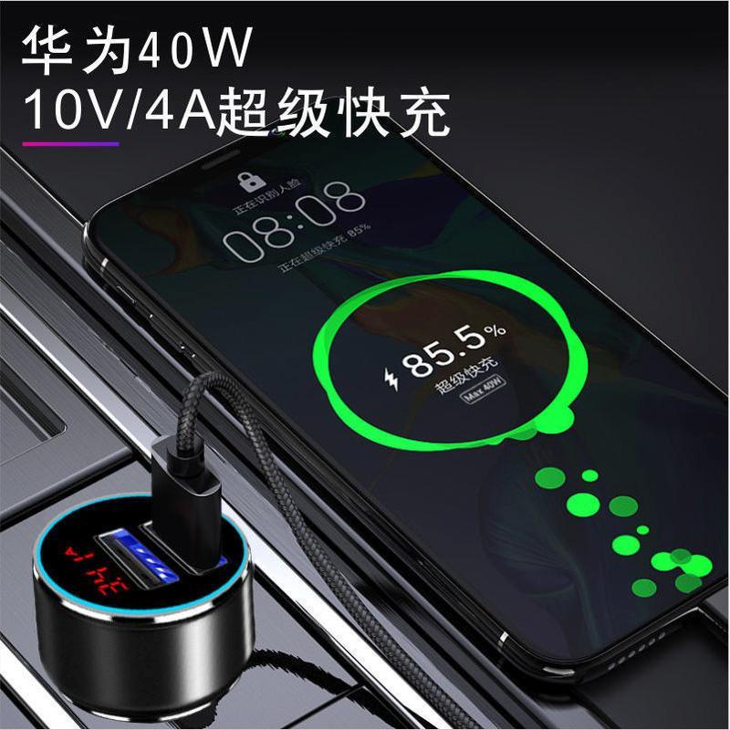 华为p40mate30p30超级快充车充荣耀3020车载充电器nova7/6车充40w 数