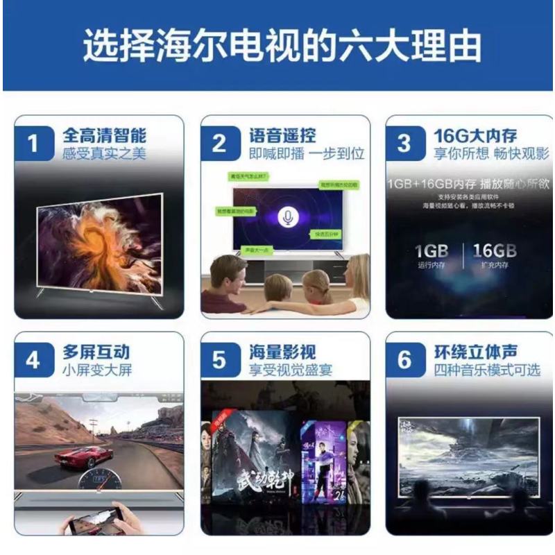 Haier/海尔LE42C31英寸高清智能语音1+16G大内存 高清电视