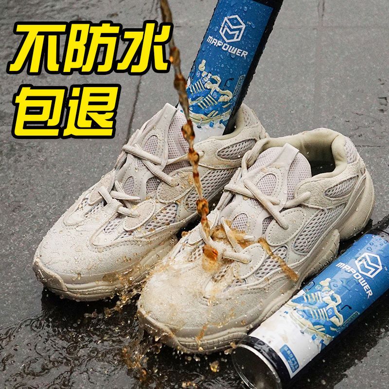 纳米鞋面防水喷雾剂鞋子防脏防污防尘帆布/翻毛皮护鞋防水神器 一只装