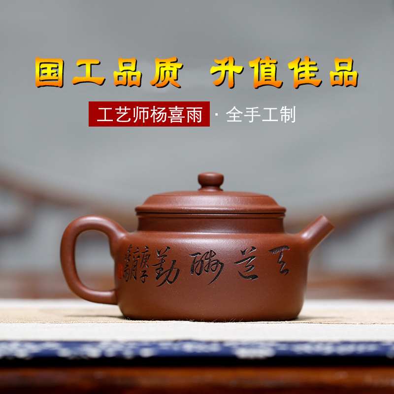 陶缘记紫砂壶 名家收藏款 杨喜雨 德钟 中华神刀 原矿底槽清 纯手工 正品保真 礼盒装 手写证书 持壶照