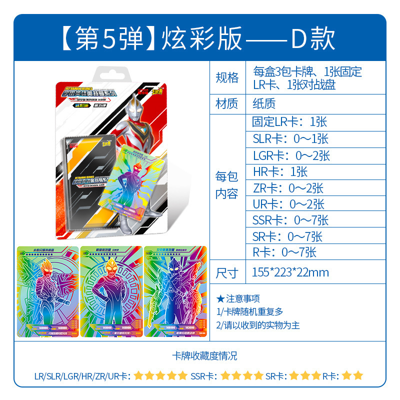 正版奥特曼卡片炫彩版LR卡彩虹SLR满10星金卡全套儿童卡牌收集册收藏册泽塔炫彩版 随机1盒高清大图
