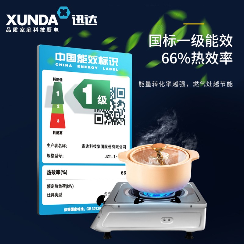 迅达T1猛火燃气灶煤气灶单灶家用不锈钢灶大火力台式天然气炉灶灶台灶具官方旗舰店(液化气)高清大图