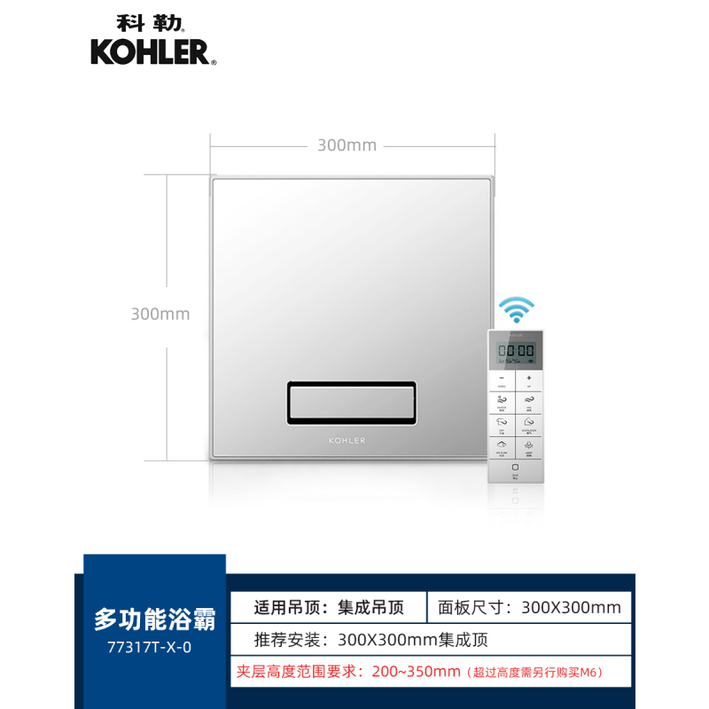 KOHLER科勒浴霸集成吊顶三合一多功能浴室嵌入式卫生间家用暖风机77317T