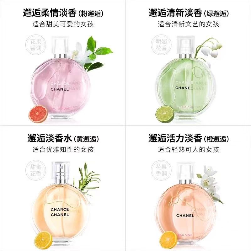CHANEL香奈儿邂逅柔情淡香水 50ML高清大图