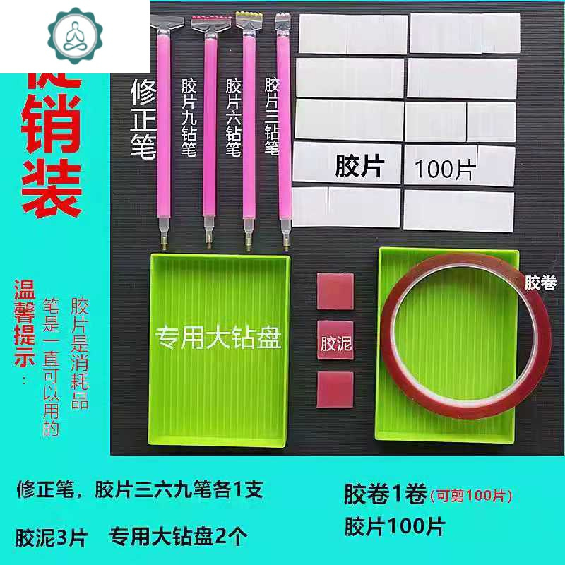 钻石画工具快速点钻笔套装定制修正点笔件十字绣贴多砖盘镇店之宝 封后 套装1